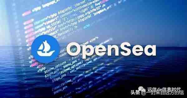 OpenSea 向客户发送邮件，警告可能因数据泄漏而发送的钓鱼邮件