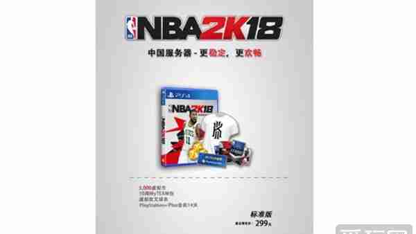 久等了！国行《NBA 2K18》开启预约 16日发售