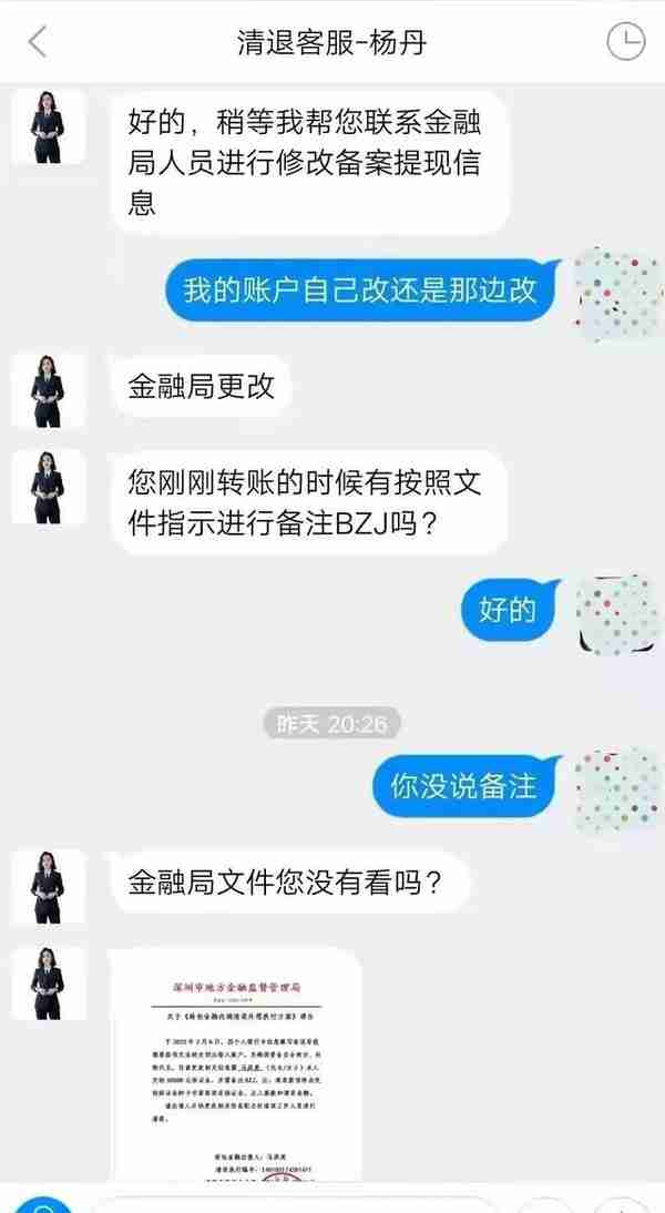 千万别信！互助有两人“清退”虚拟币资产“币钱两空”被骗40多万