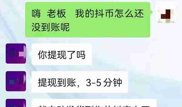 以一折的低价买“抖币”？松江民警上门点醒及时止损