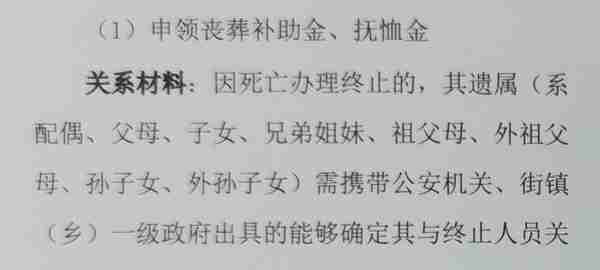 我爸是她爸亲兄弟！父辈去世60多年，上海阿婆申领堂姐丧葬费遭“最难证明题”