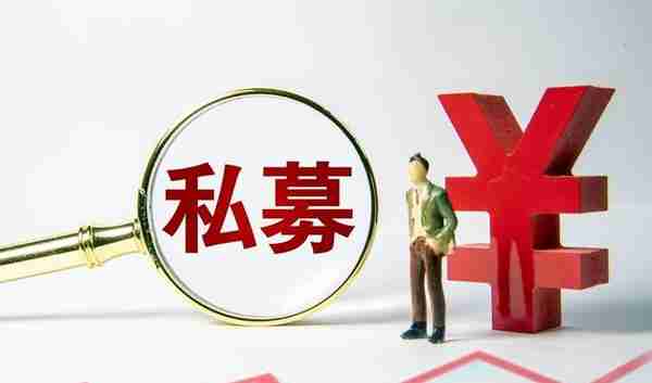 「私募基金」私募投资基金备案时，风险揭示书披露的事项有哪些