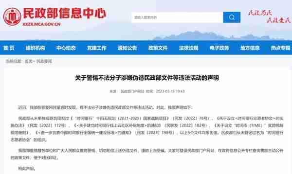 突发！这家号称日收益5%的“银行”是假的，从未批准设立，涉嫌犯罪！银保监会发声