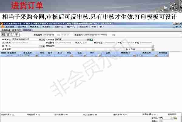 用友T1通讯版培训