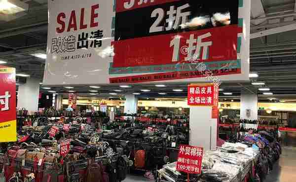 最后一天！北京上品折扣疯狂“甩货”，商家坦言实体店太难了