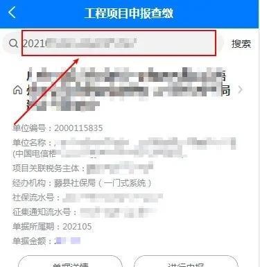 【社保】用人单位客户端微信版上线，用人单位职工社保费轻松缴