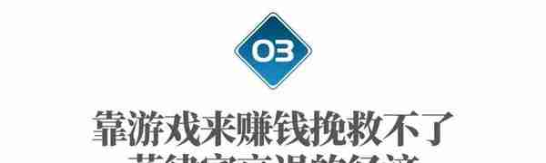 曾是亚洲第二富的国家，现在15万年轻人靠打游戏糊口