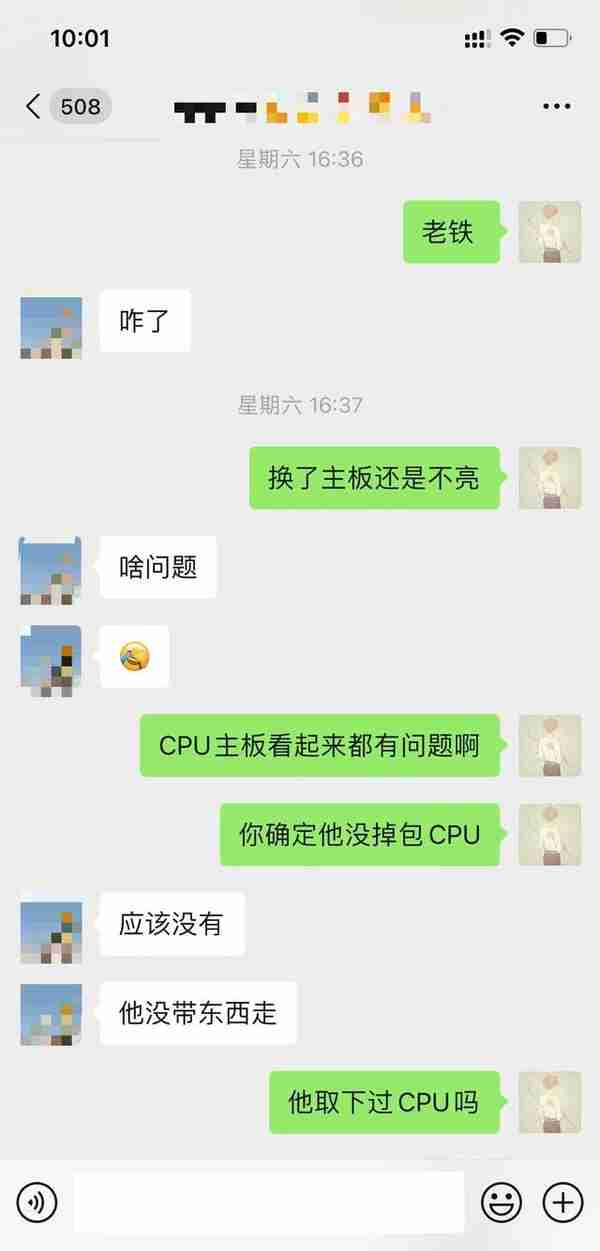 从来没遇到过这么诡异的电脑售后问题，CPU难不成还有造假的？