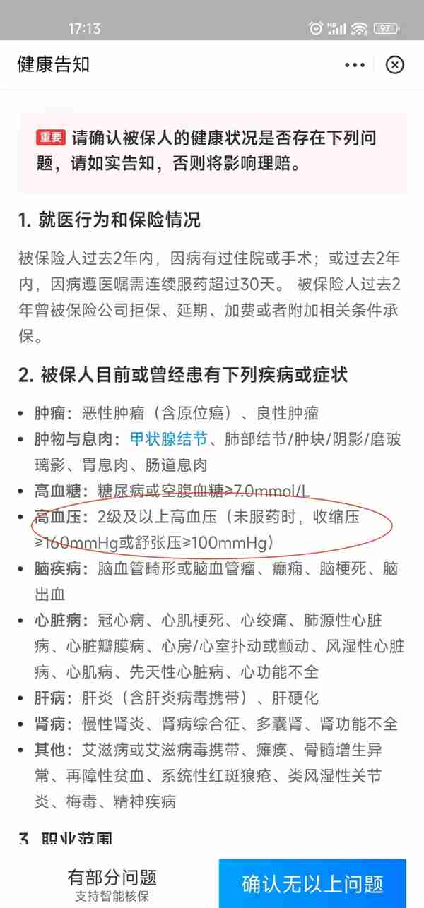 父母50多岁，如何买保险？这套方案很实在