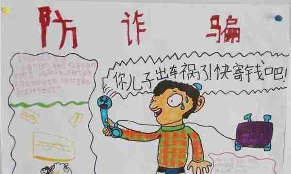 小创意大能量，看孩子们创作的防范金融风险宣传画