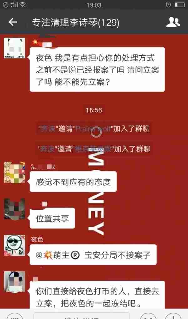 史上最大ICO代投诈骗：带头人“李诗琴”疑跑路，涉案金额超6000万元