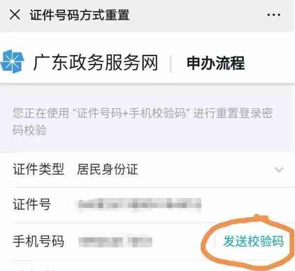 节后上班就犯晕，社保登录密码记不清？这就手把手来教你