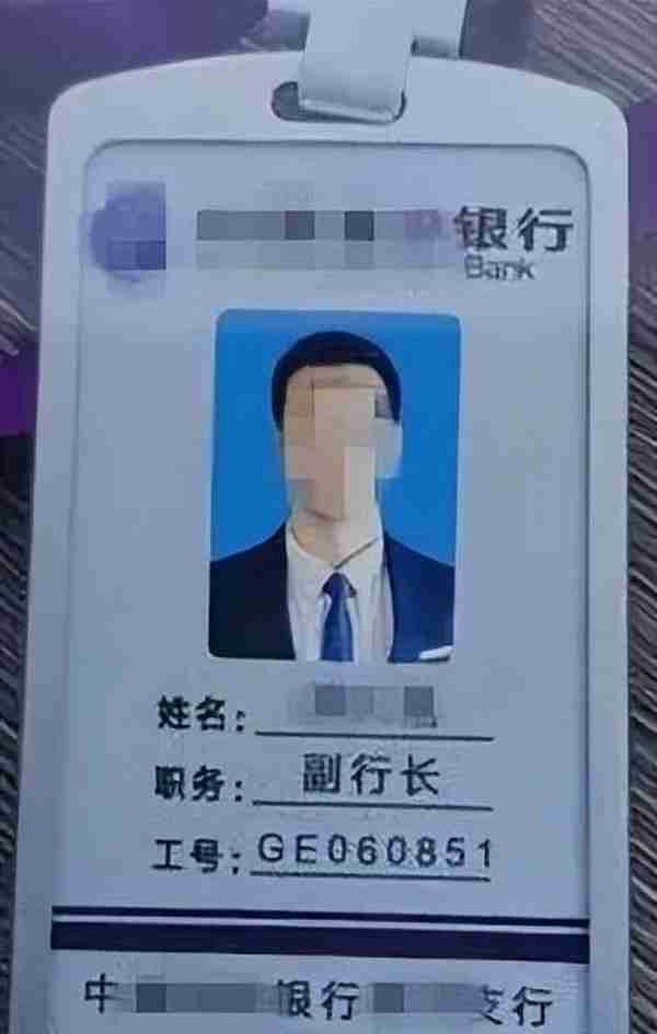 女子找民警求助：“我的副行长男友，是不是真的？”