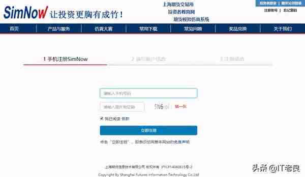 量化交易入门，搭建开源免费量化交易平台—VNPY实现期货交易