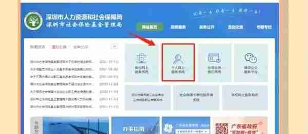 2023年非深户在深圳退休的条件？灵活就业参保及进入个人账户标准