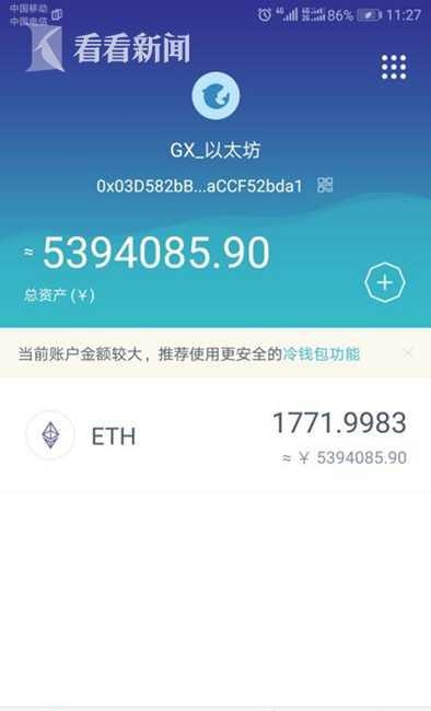 广东警方捣毁首个利用比特币进行网络赌球团伙 流水资金超百亿元