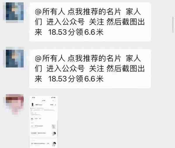 这是什么骗局？进群抢个红包，女子346800元没了！