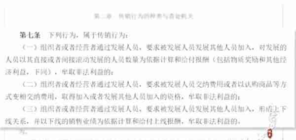 “对不起，我们跑路了”！400亿虚拟币投资，实为传销组织