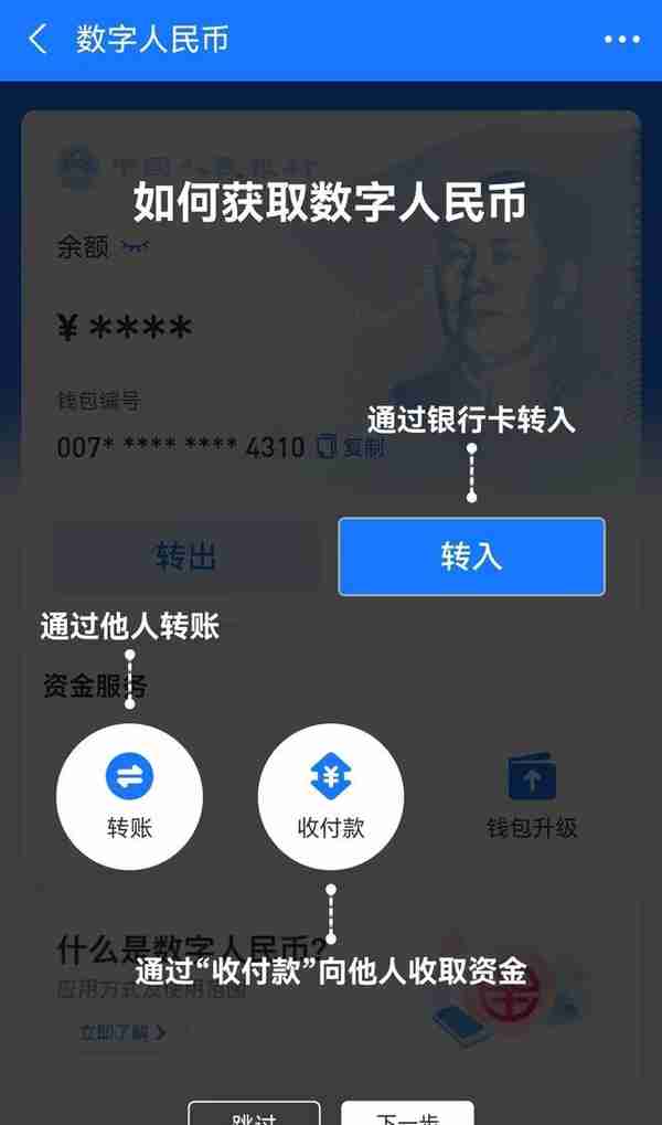 支付宝可以使用“数字人民币”支付了，一分钟教会你如何开通