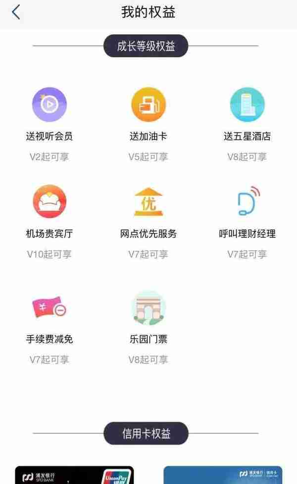 玩转浦发高端储蓄卡丨免费五星酒店、油卡话费龙腾、乐园门票