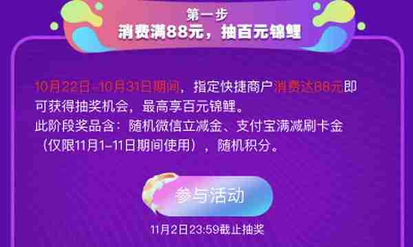 双十一狂欢：信用卡薅羊毛全攻略