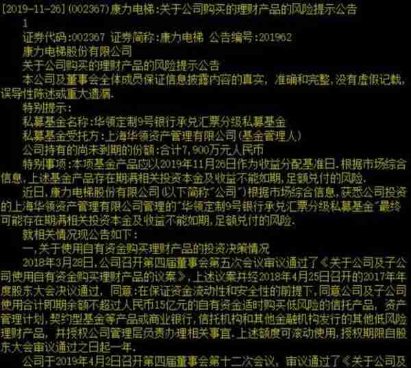 35亿竟变1300元！上海私募界再爆雷，负责人被刑拘，多家上市公司踩雷