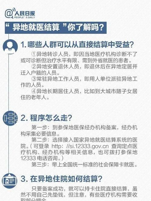 社保缴费满15年就可以不缴了？解答来了