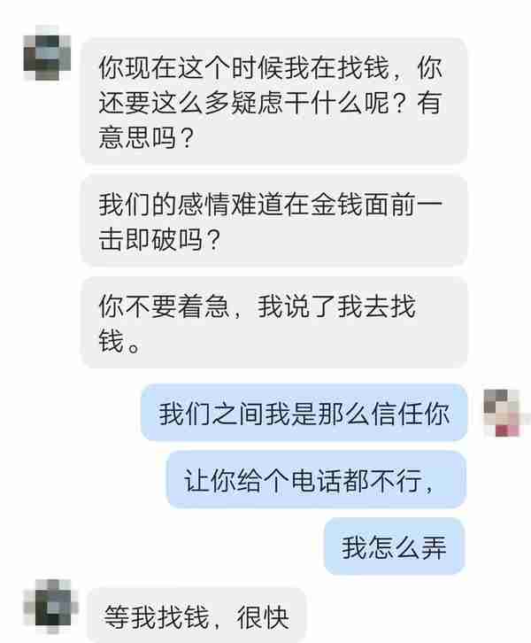 网上交友10天被骗150万，聊天记录全是套路