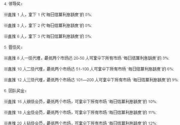 公安紧急预警： 400多个资金盘全是骗局！可能让你倾家荡产...