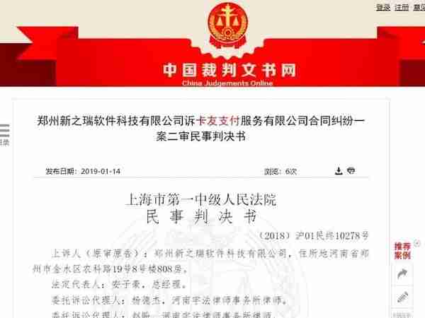 还记得信托付吗？和卡友支付“打”起来了！