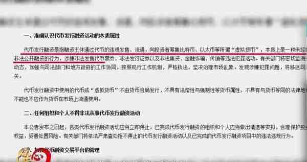 网络宣传半年，投资到跑路三天！警方打掉一个虚拟币投资诈骗团伙