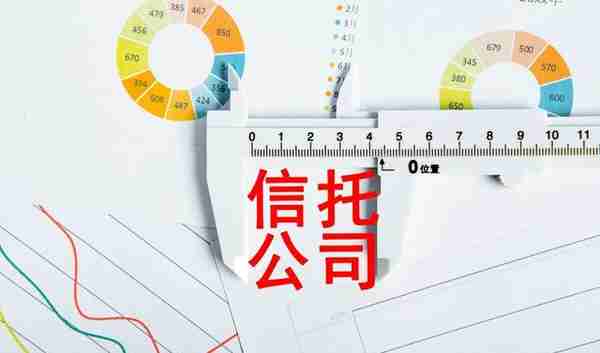 信托公司也会破产，家族信托还安全吗？——从新华信托破产谈起