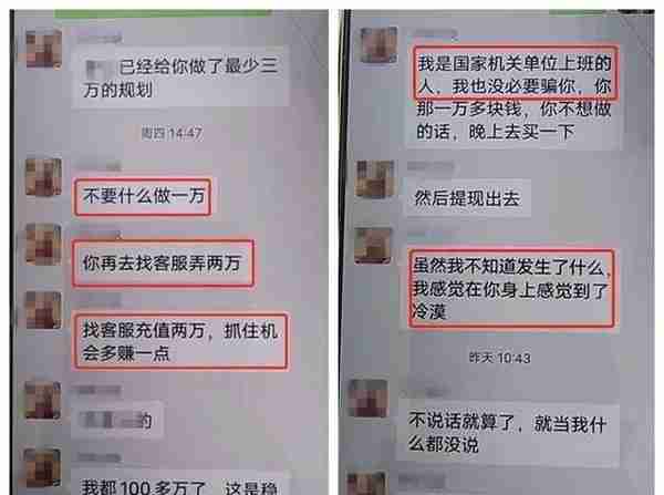 女子找民警求助：“我的副行长男友，是不是真的？”