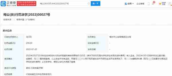 广东一教师挪用7.8万元资料费炒币，亏损后谎称被盗，被行拘五日并罚款200元