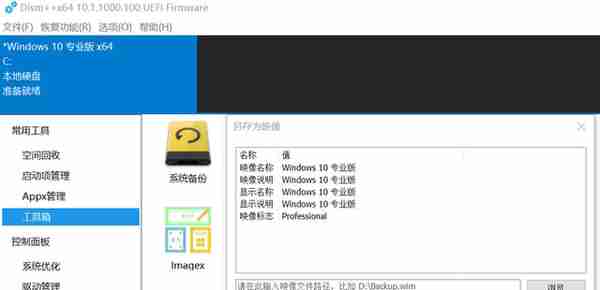 从系统安装到神级软件——盘点十年来Windows平台的装机必备应用