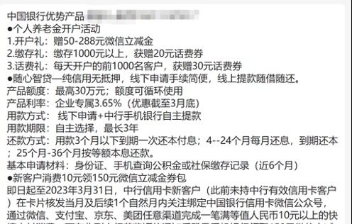 实探 | 银行消费贷打价格战，有产品利率降至3.6%