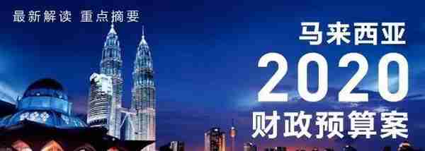 2020年起外国人在大马购房置业，门槛降低至60万马币！能吸引到更多投资者吗？