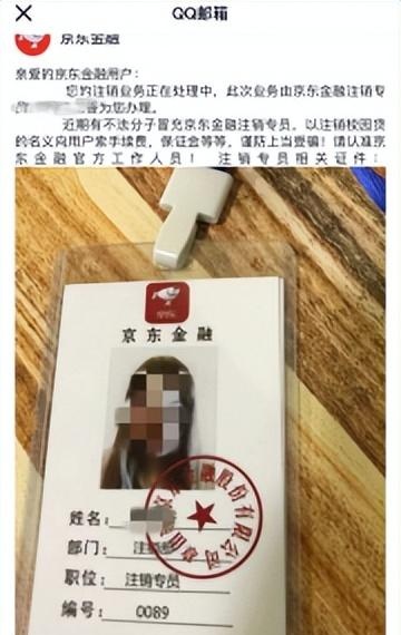 “学生账户”要注销，毕业季的这套路要小心！