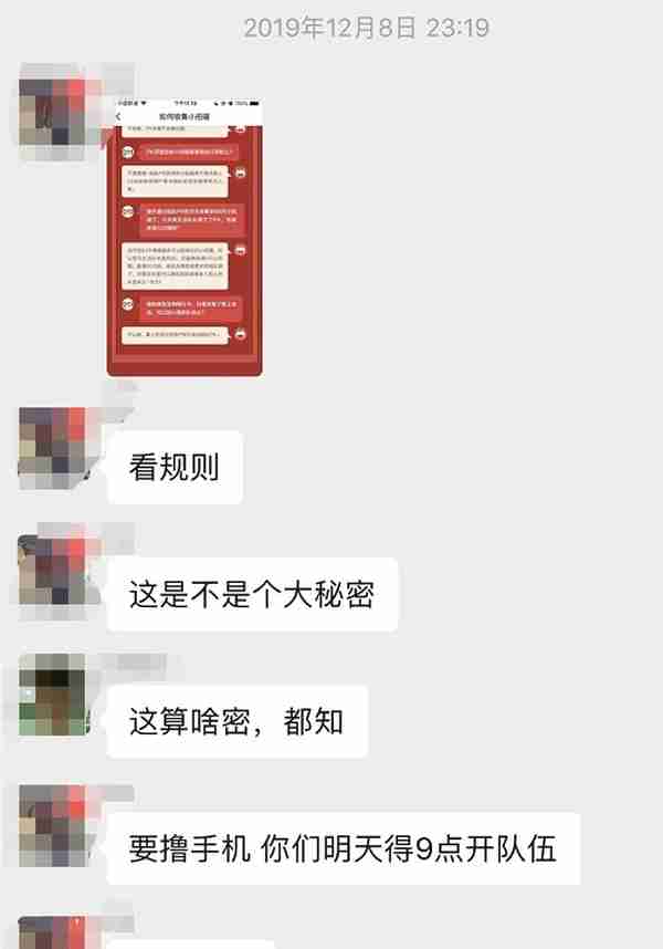 我是如何抢到招行10元风暴大奖mate30pro的 丨附 第二轮出喵建议