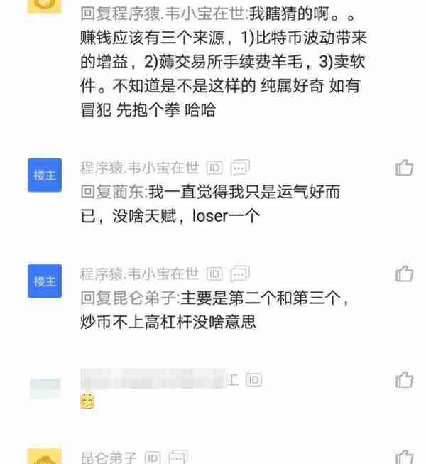 程序员撸起了羊毛：靠数字化货币平台仅仅一个月赚了辆保时捷718