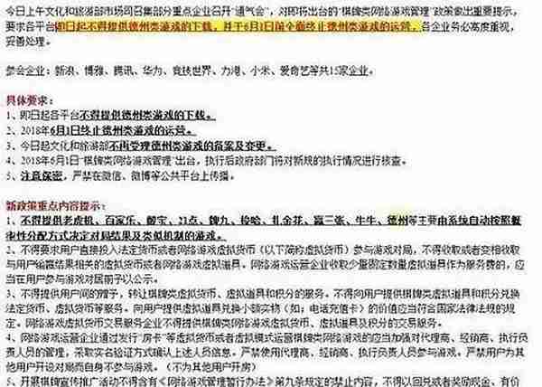 天天德州退市，监管之下游戏产业告别暴利时代