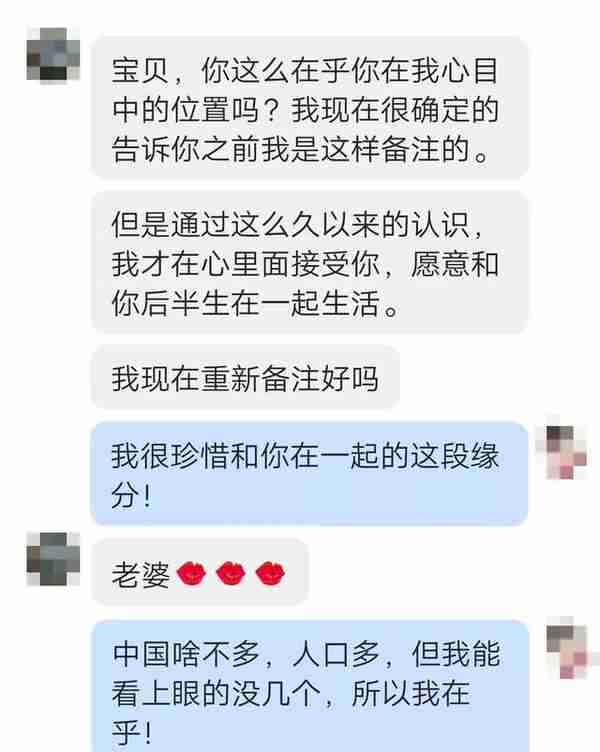 网上交友10天被骗150万，聊天记录全是套路