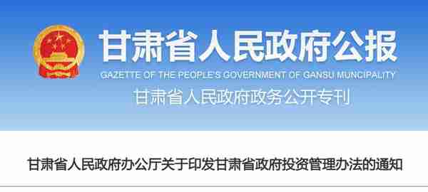 “垫资施工”退场！即日起政府投资项目不得由施工单位垫资建设！