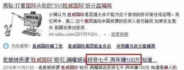 扩散！这些都是传销（附名单），沾上就血本无归！