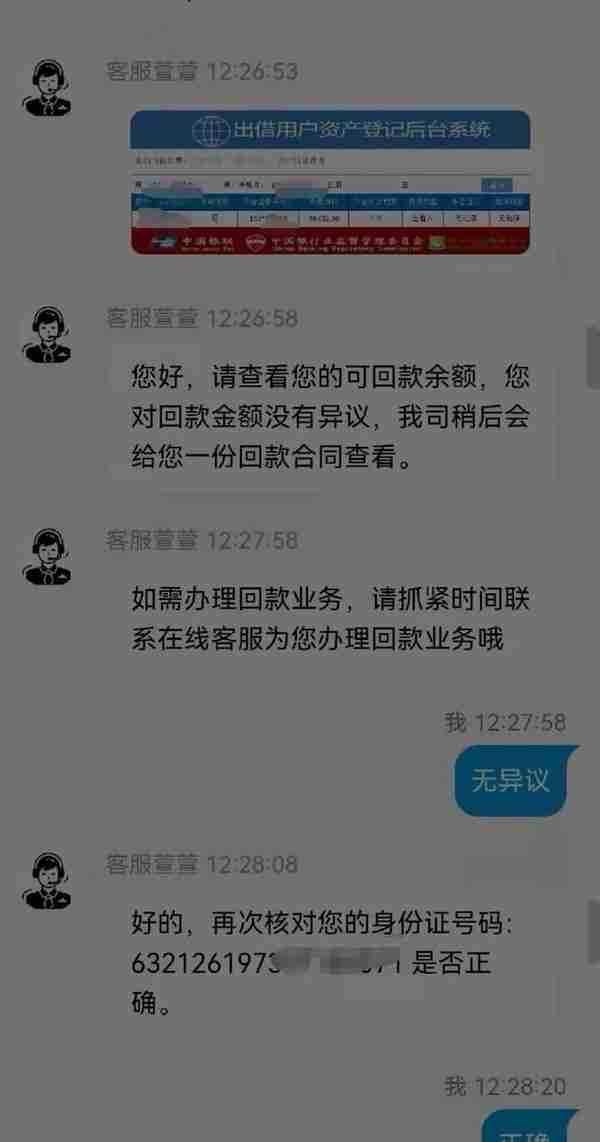 千万别信！互助有两人“清退”虚拟币资产“币钱两空”被骗40多万