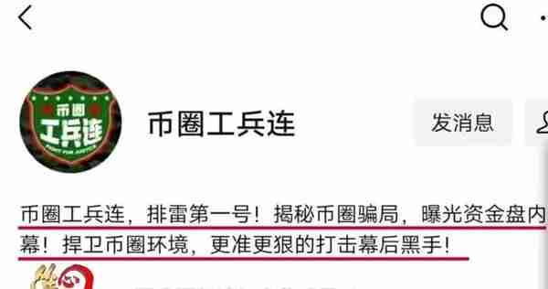 网络宣传半年，投资到跑路三天！警方打掉一个虚拟币投资诈骗团伙