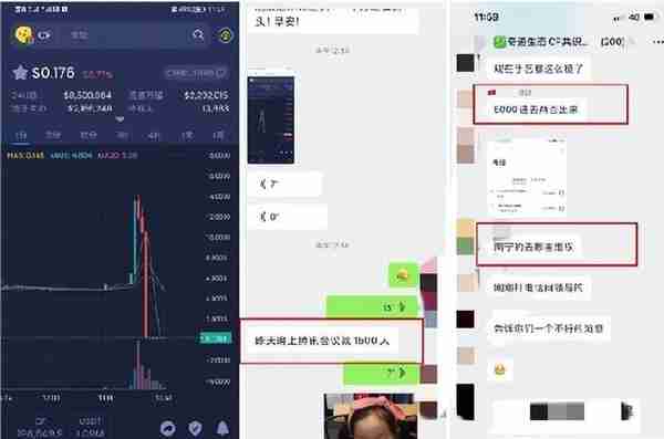 「曝光」土狗项目CF上线即收割，后崩盘转走数千万