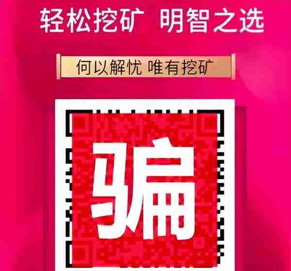 最近收到短信了吗？关于“挖矿”，你想知道的在这里！