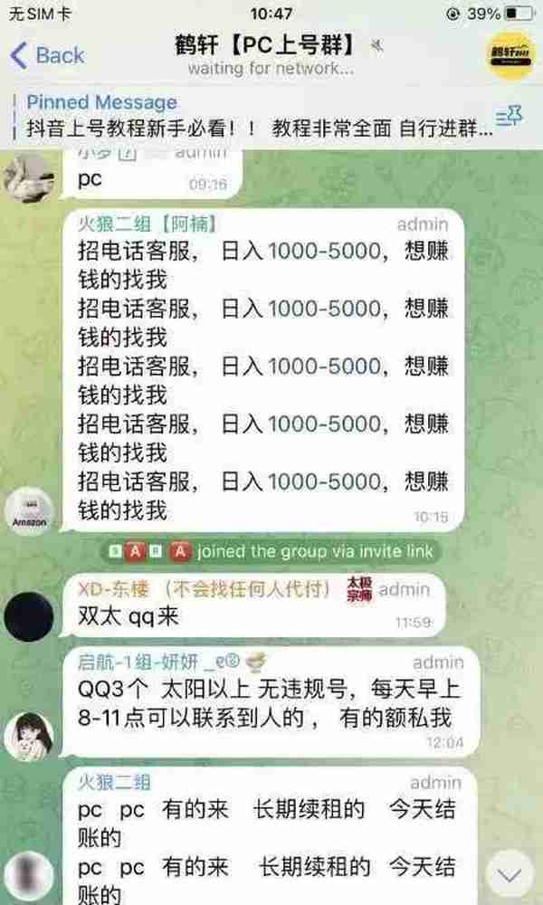 拉人进诈骗群以获得报酬！武宁警方开出全市首张行政罚单