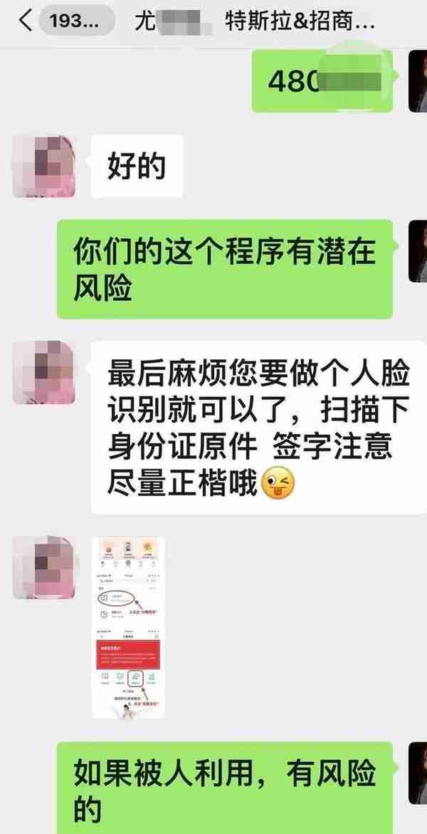 买特斯拉遇上贷款，消费者质疑被招商银行“汽车分期”坑了